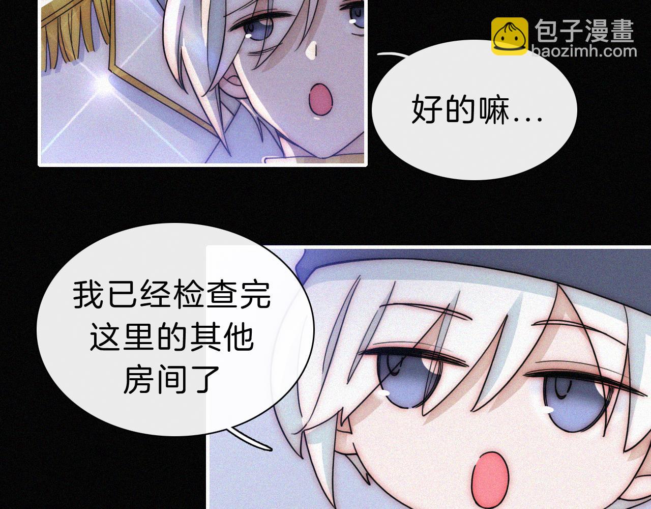第174夜 圣光骑士团87