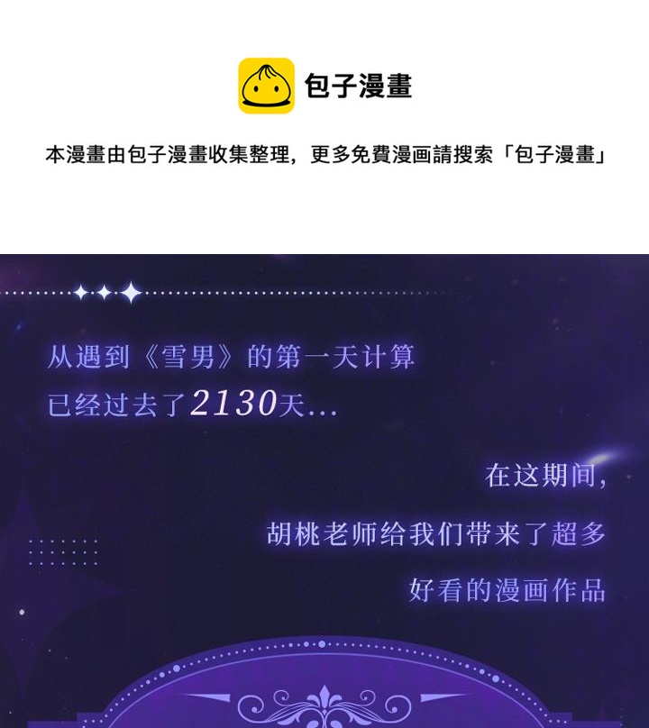 胡桃老师周边专场 超多新图放送0