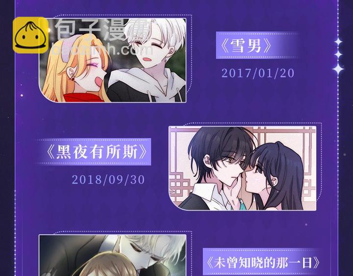 胡桃老师周边专场 超多新图放送1