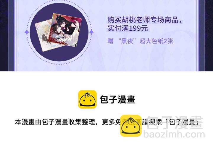 胡桃老师周边专场 超多新图放送10