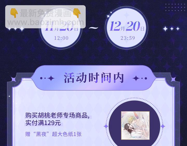 胡桃老师周边专场 超多新图放送8