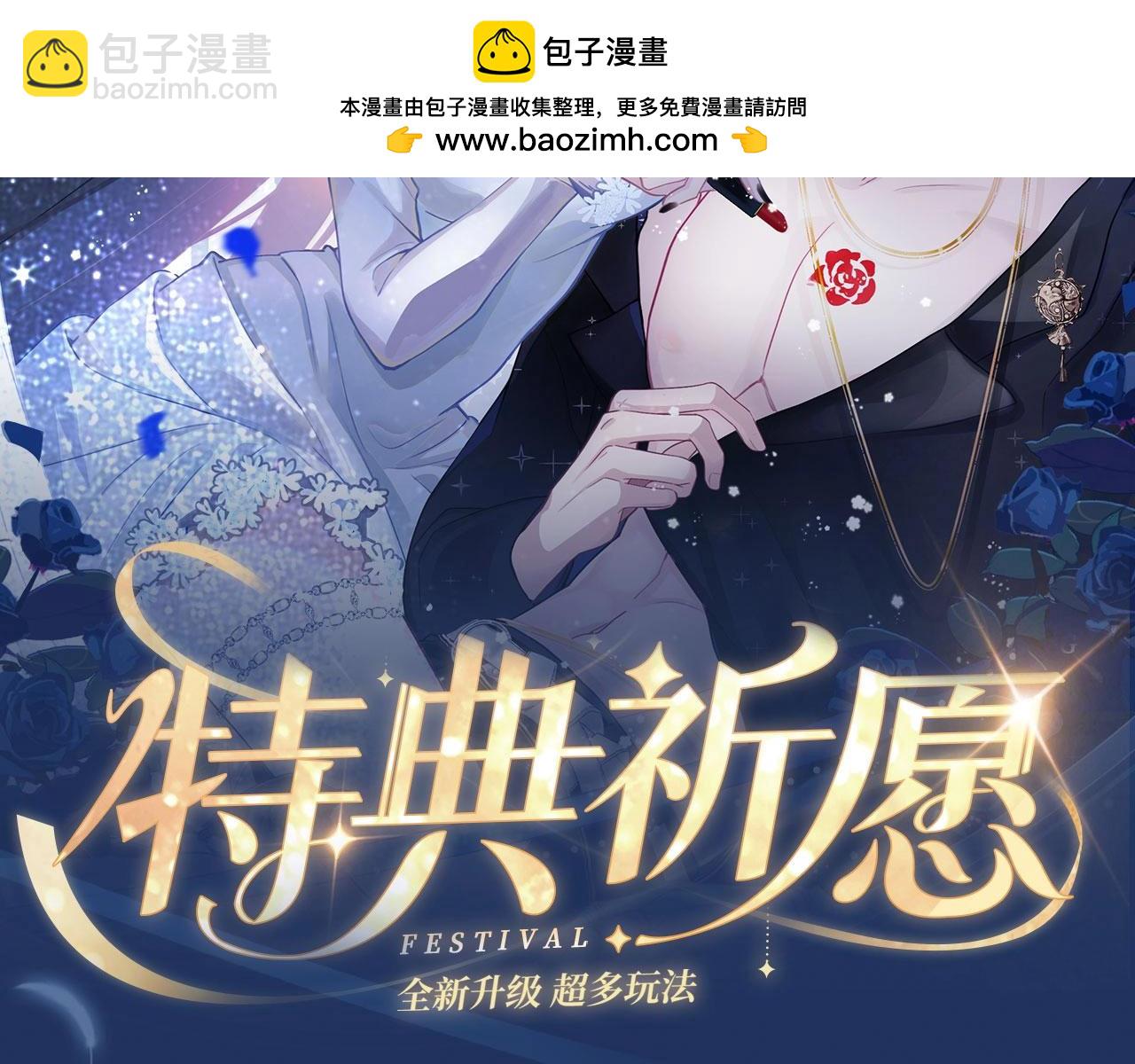 特典祈愿：天使与恶魔交锋 聆听圣心陨落~1