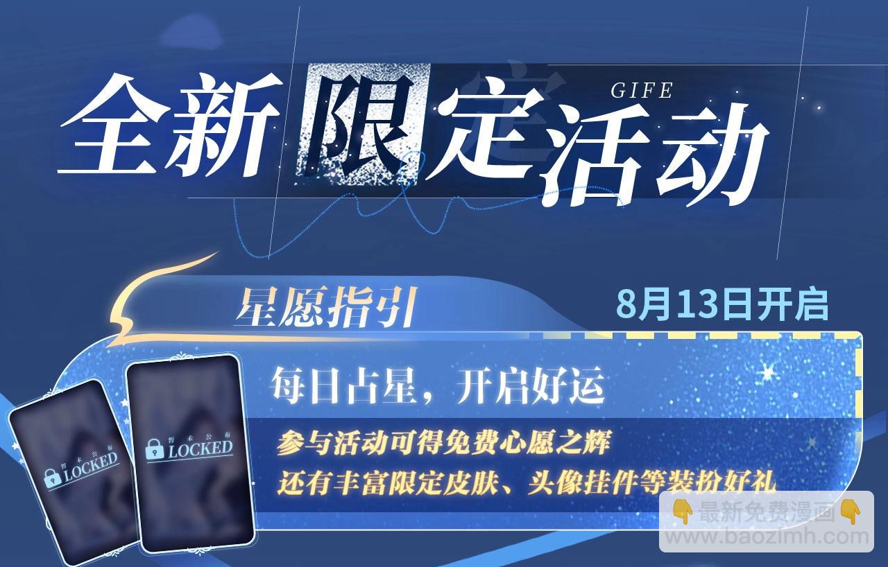 特典祈愿：天使与恶魔交锋 聆听圣心陨落~15