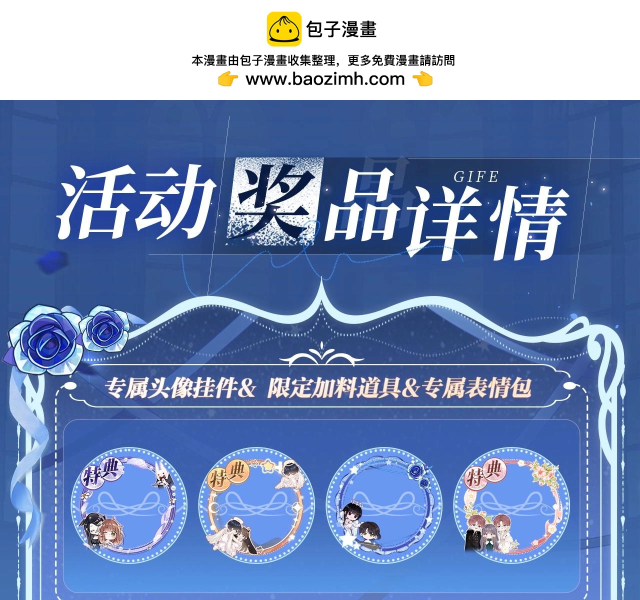 特典祈愿：天使与恶魔交锋 聆听圣心陨落~16
