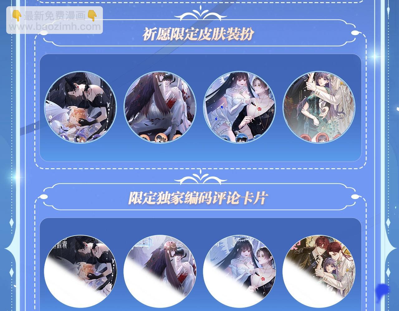 特典祈愿：天使与恶魔交锋 聆听圣心陨落~17