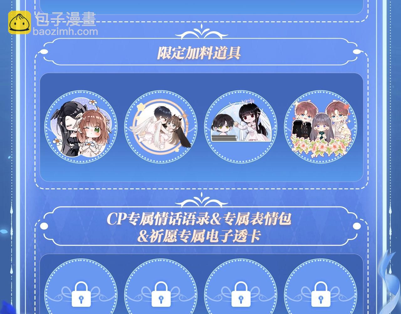 特典祈愿：天使与恶魔交锋 聆听圣心陨落~18