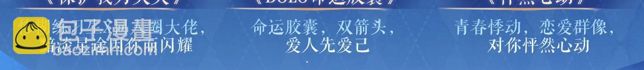 特典祈愿：天使与恶魔交锋 聆听圣心陨落~21