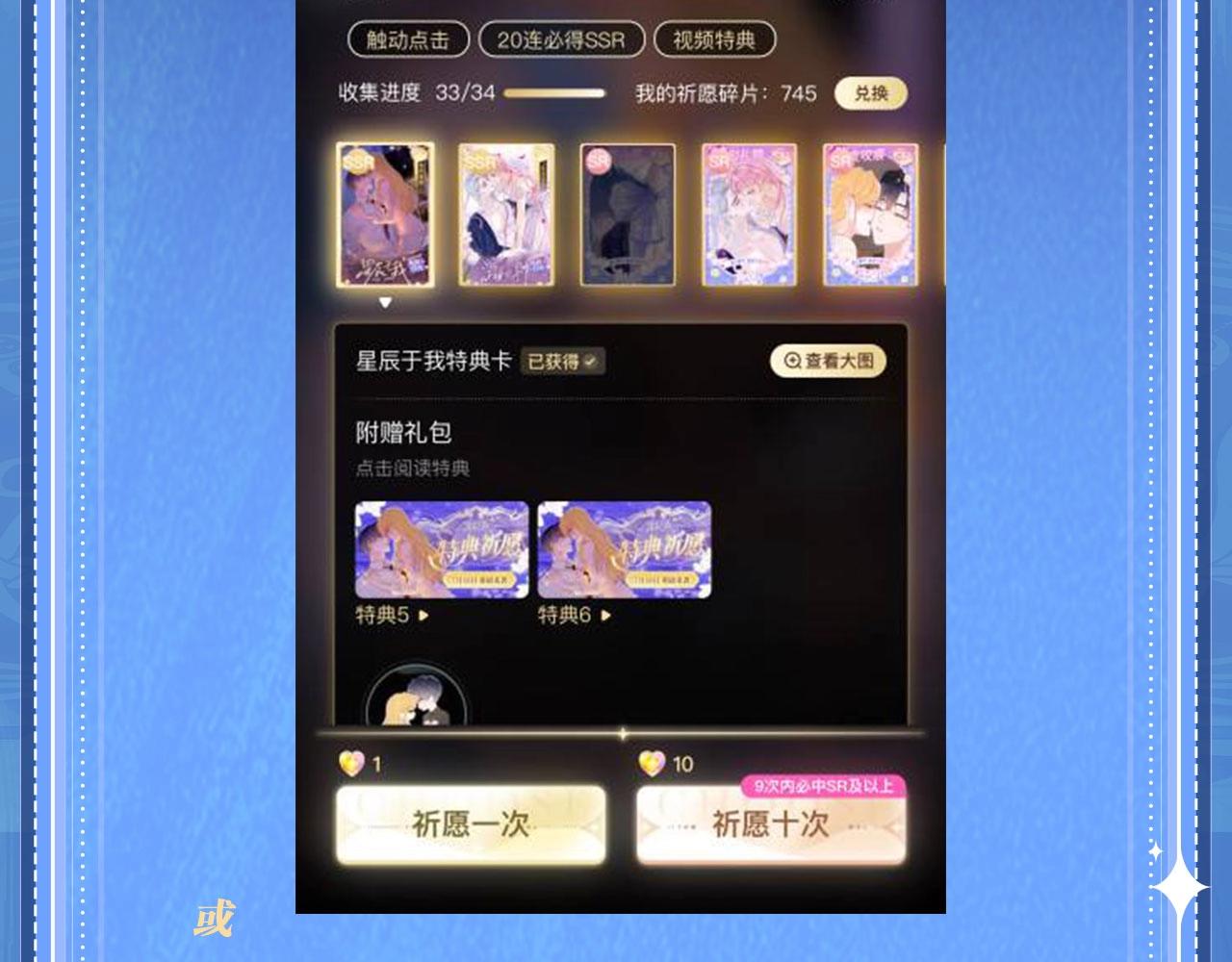 特典祈愿：天使与恶魔交锋 聆听圣心陨落~27