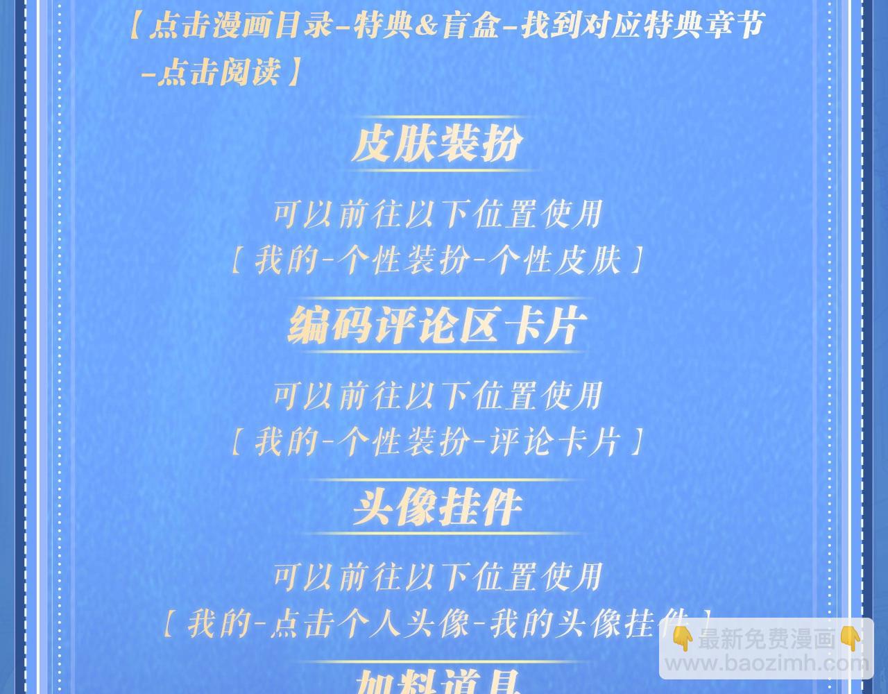 特典祈愿：天使与恶魔交锋 聆听圣心陨落~28