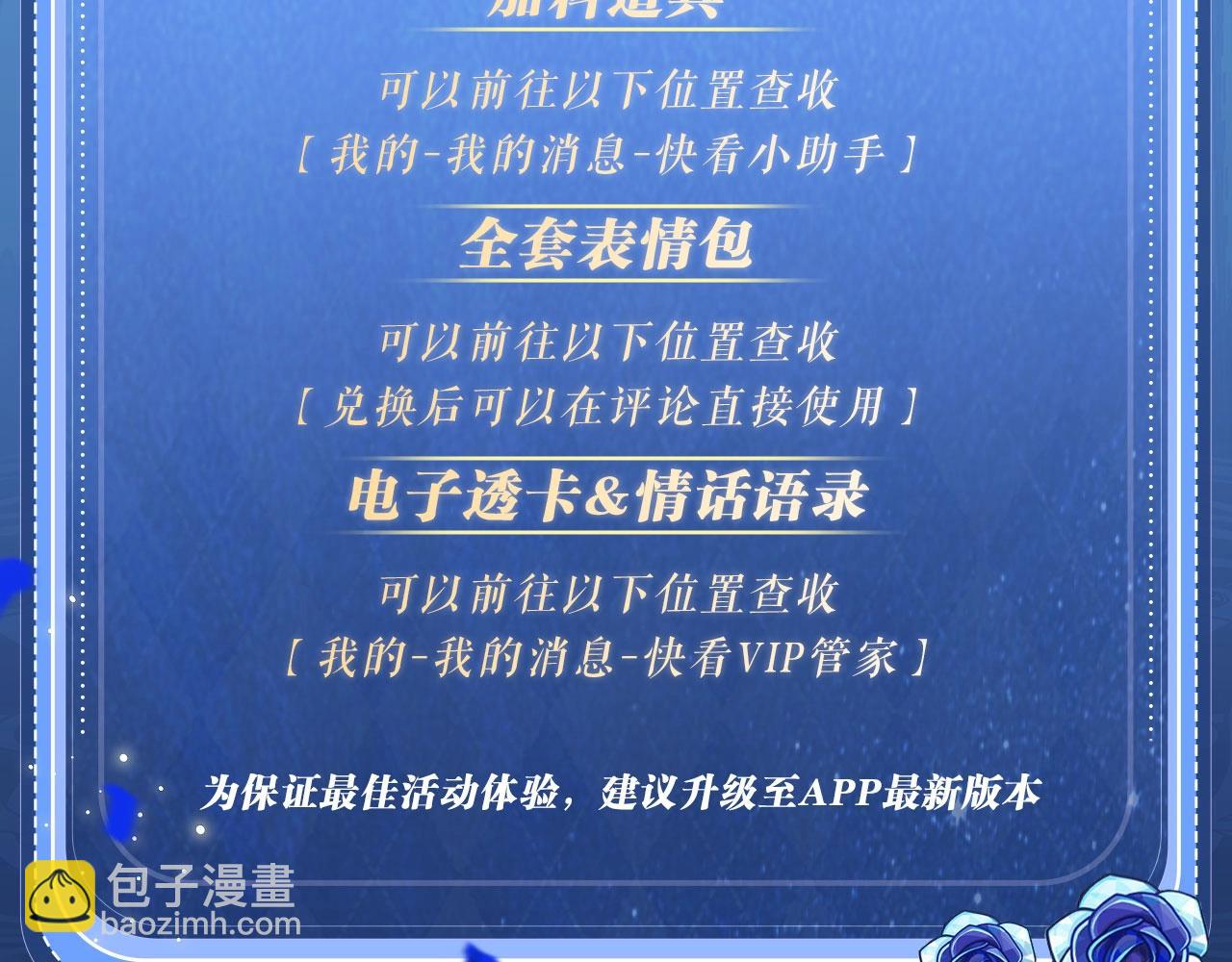 特典祈愿：天使与恶魔交锋 聆听圣心陨落~29