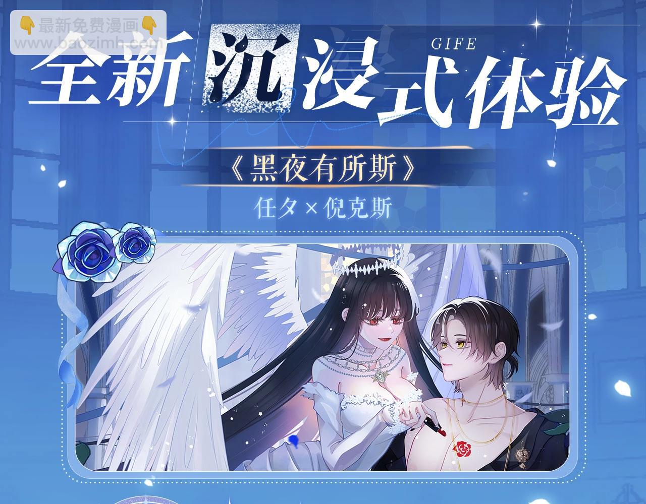 特典祈愿：天使与恶魔交锋 聆听圣心陨落~3
