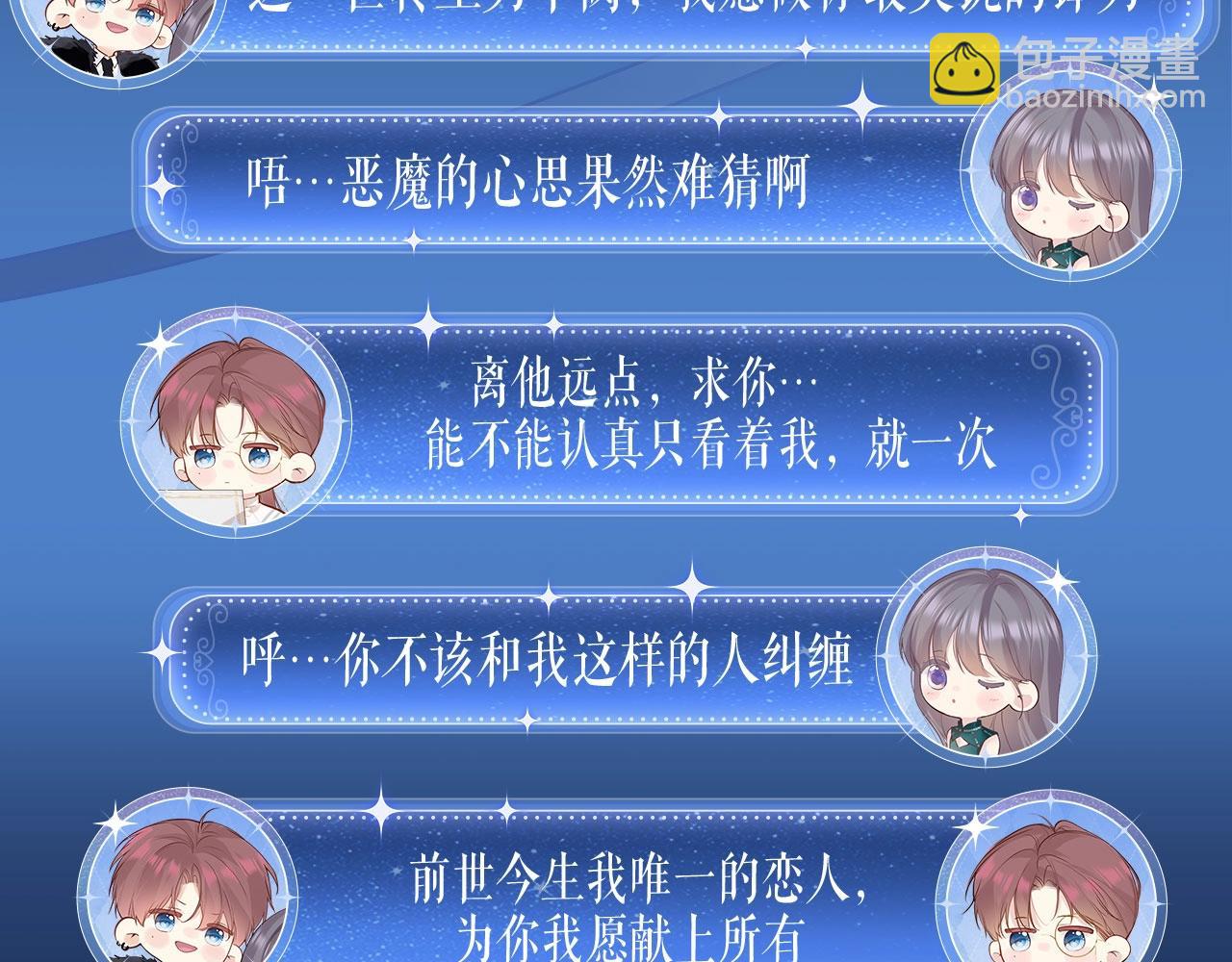 特典祈愿：天使与恶魔交锋 聆听圣心陨落~9