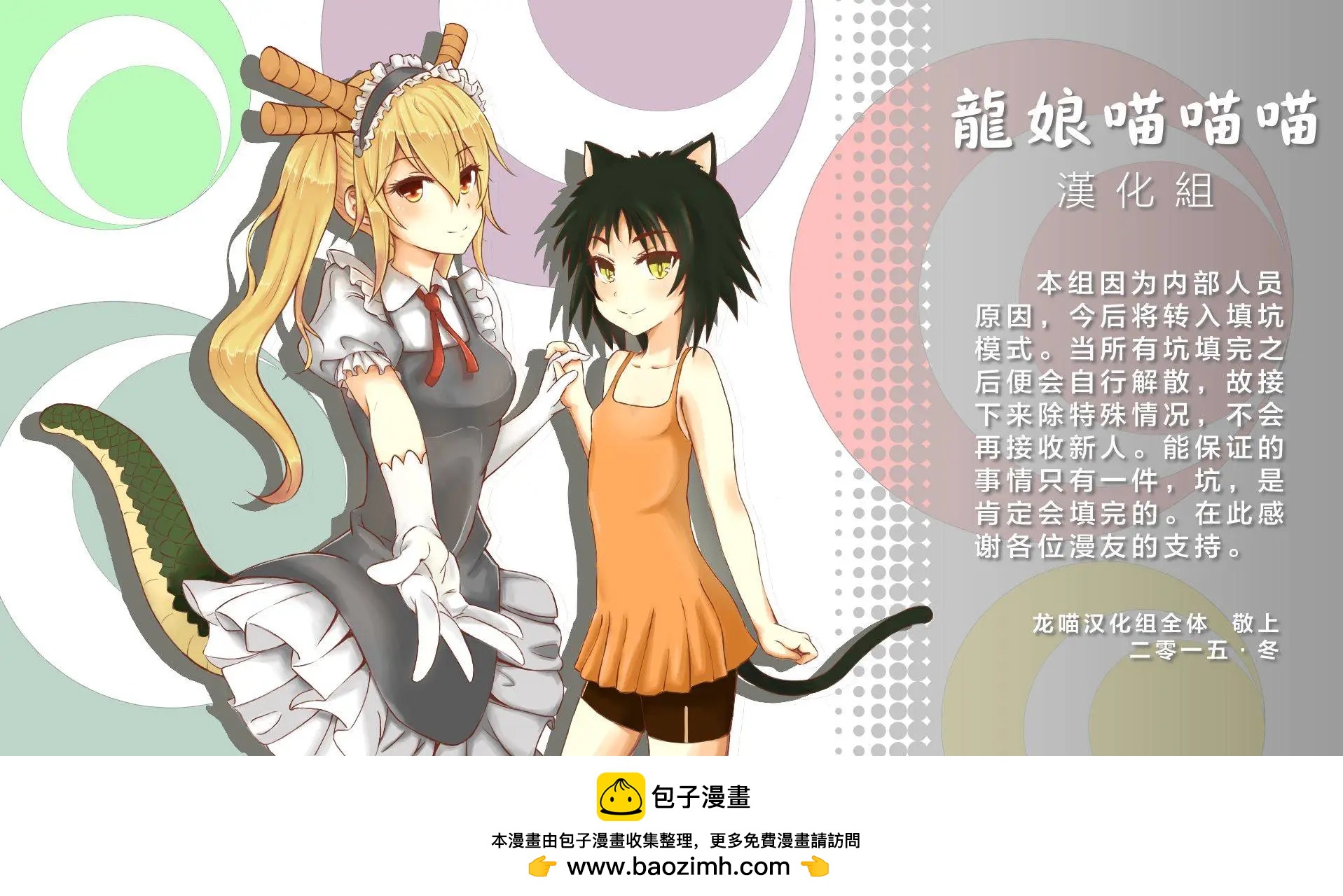 第24回11