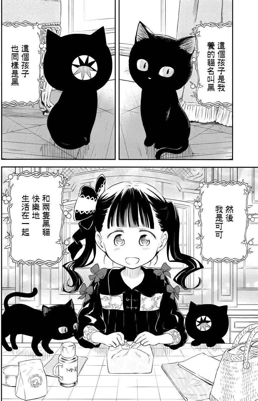 故事中的故事3