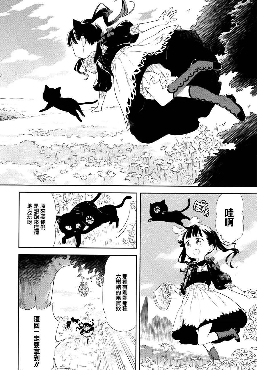 故事中的故事9