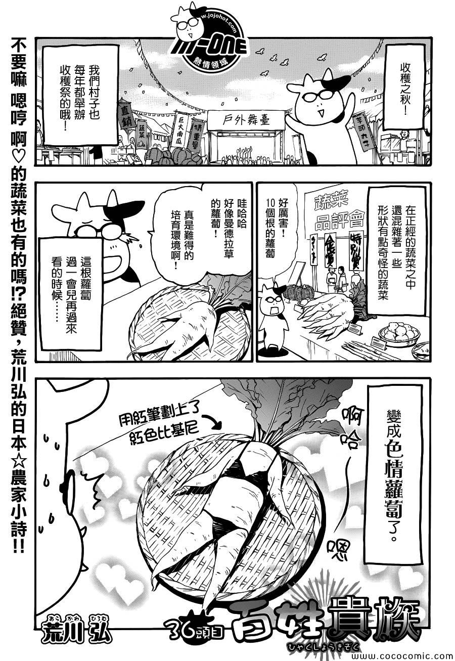 第36话0