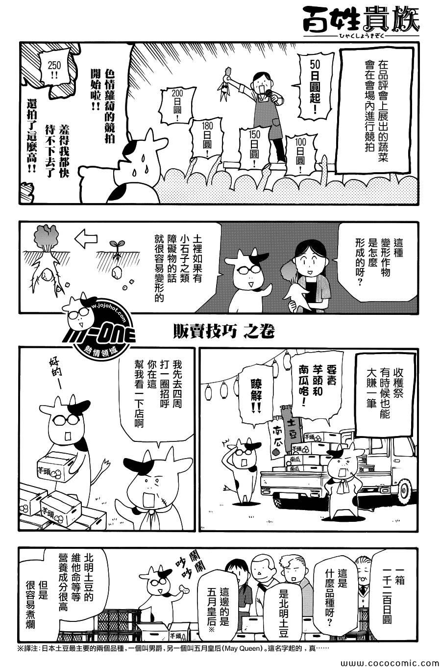 第36话1
