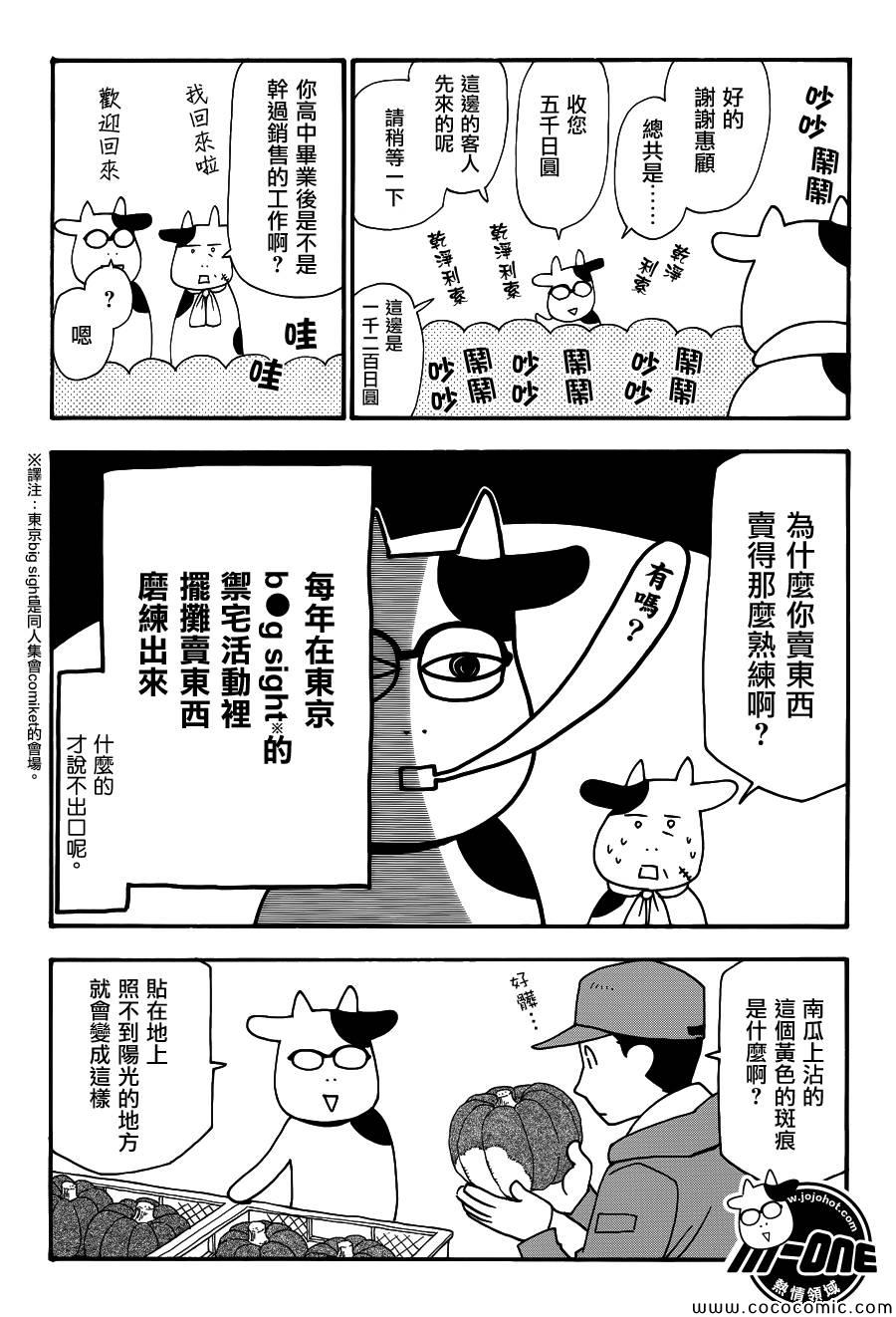 第36话2
