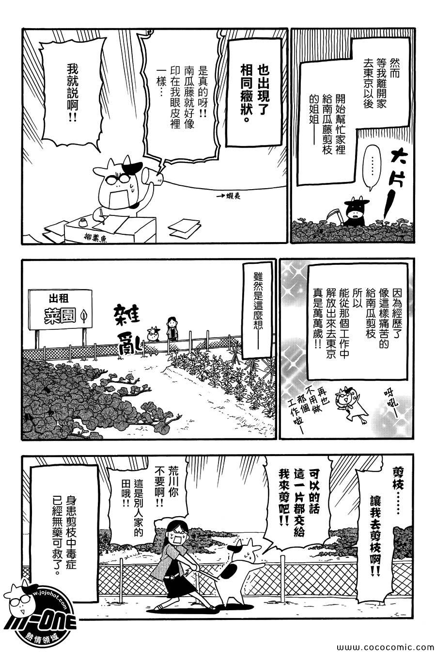 第36话6