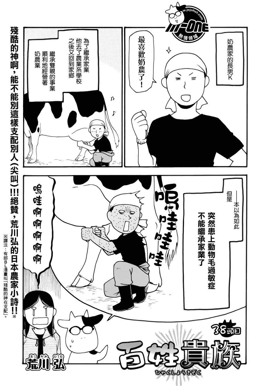 第38话0