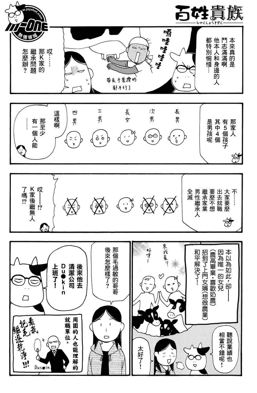 第38话1