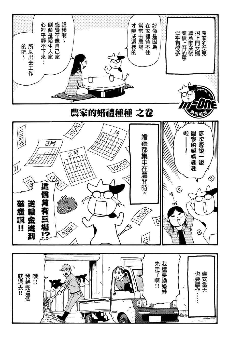 第38话2