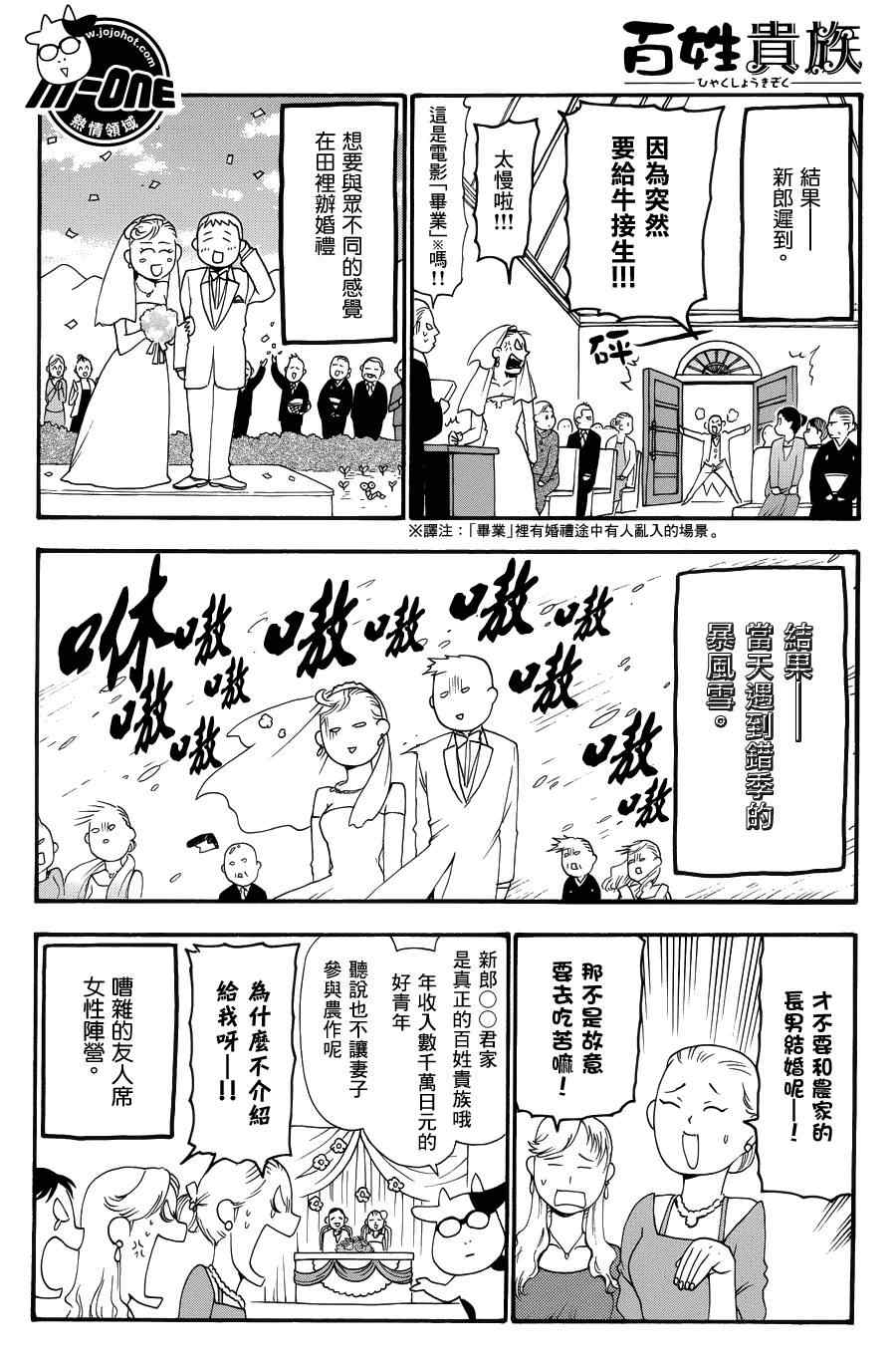 第38话3