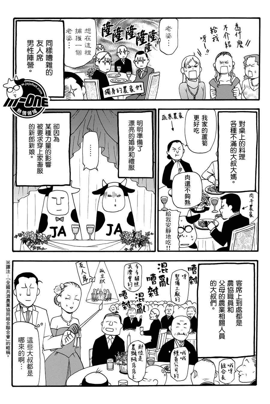 第38话4