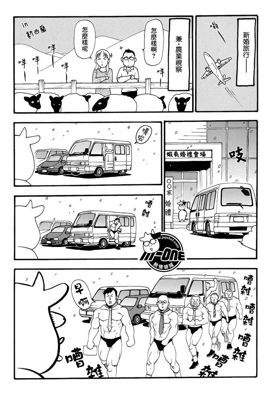 第38话6