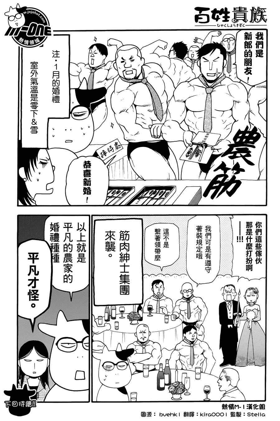 第38话7