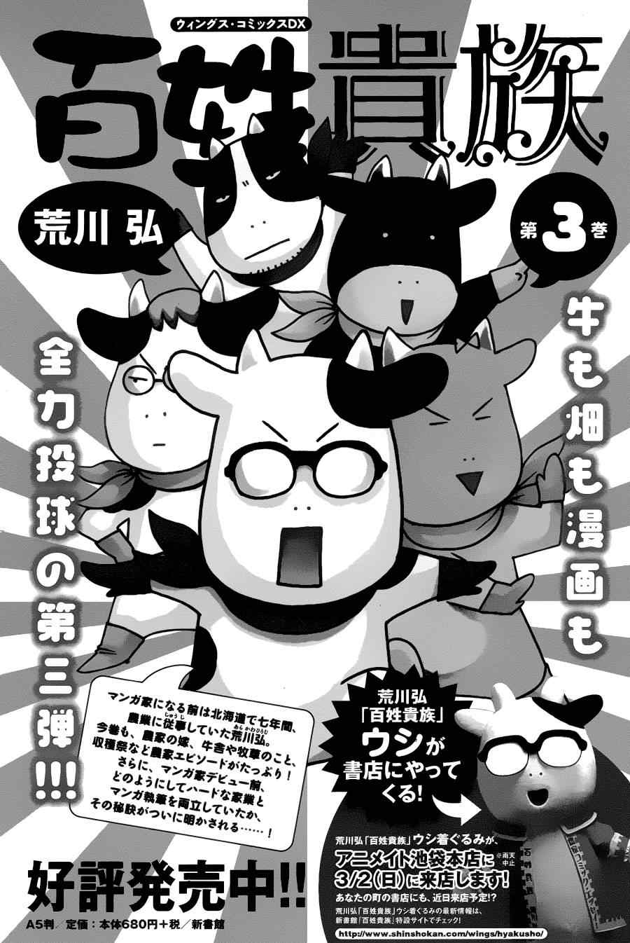 第38话8