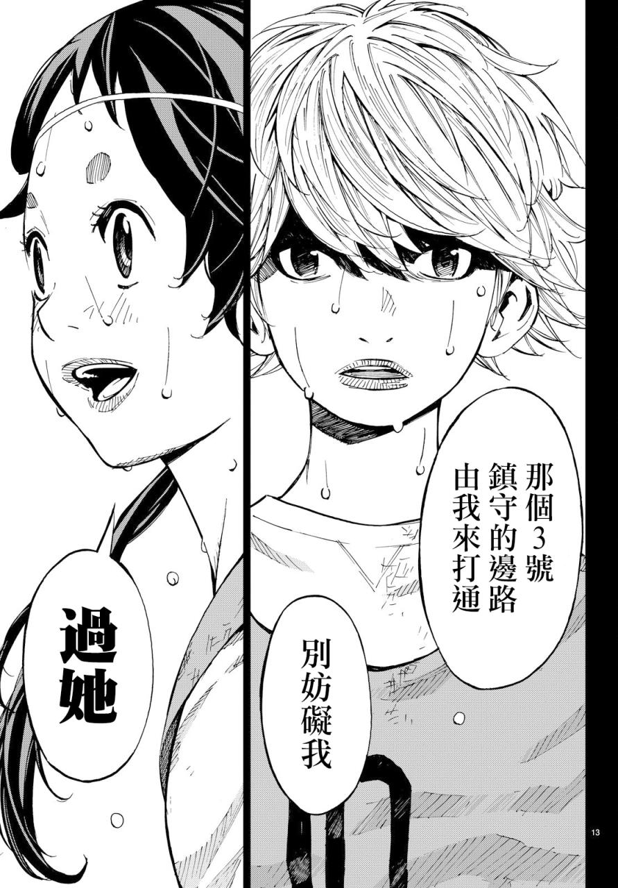 第05话11