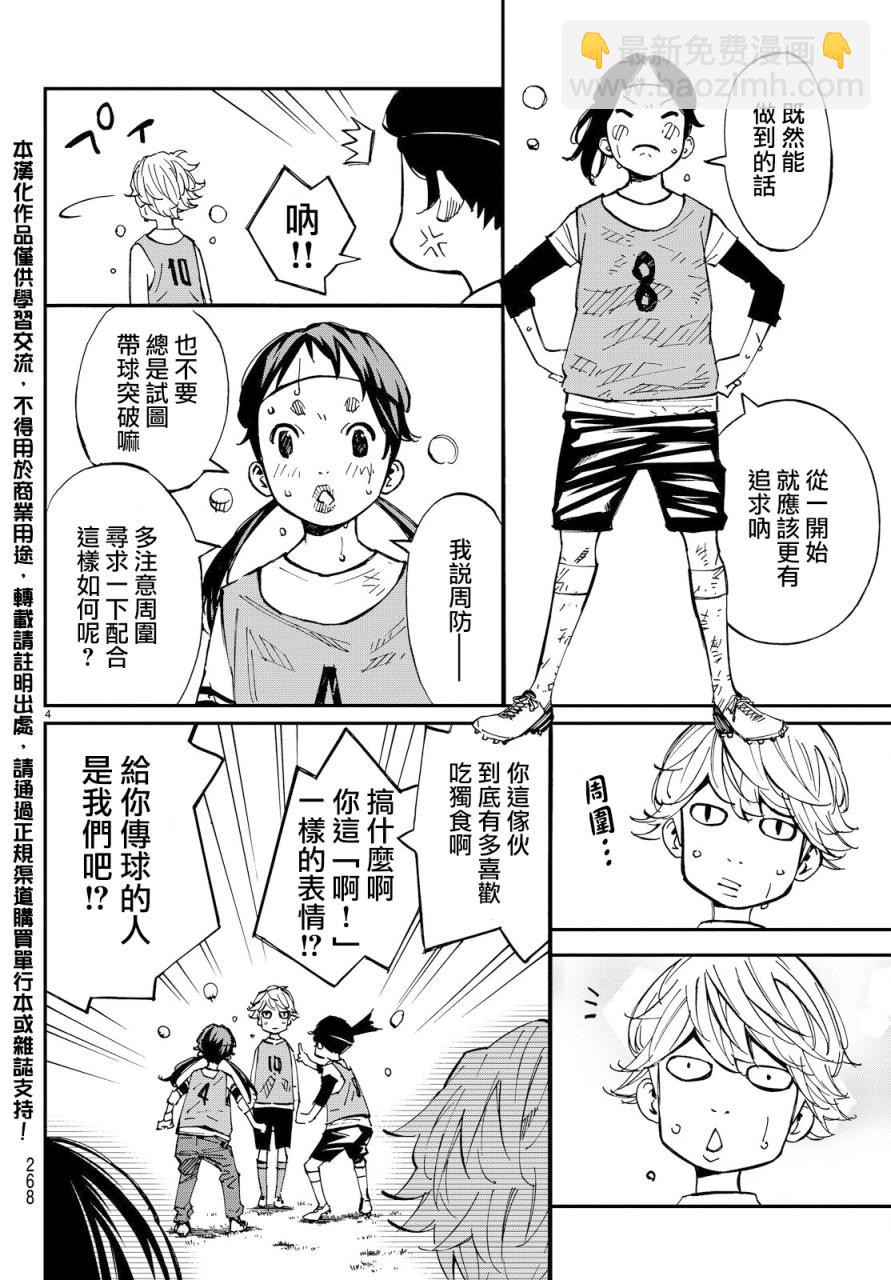 第05话2