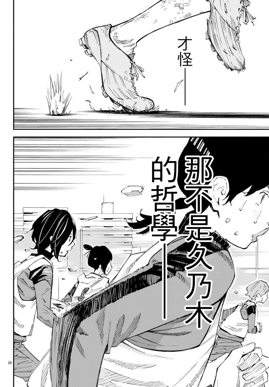 第05话24