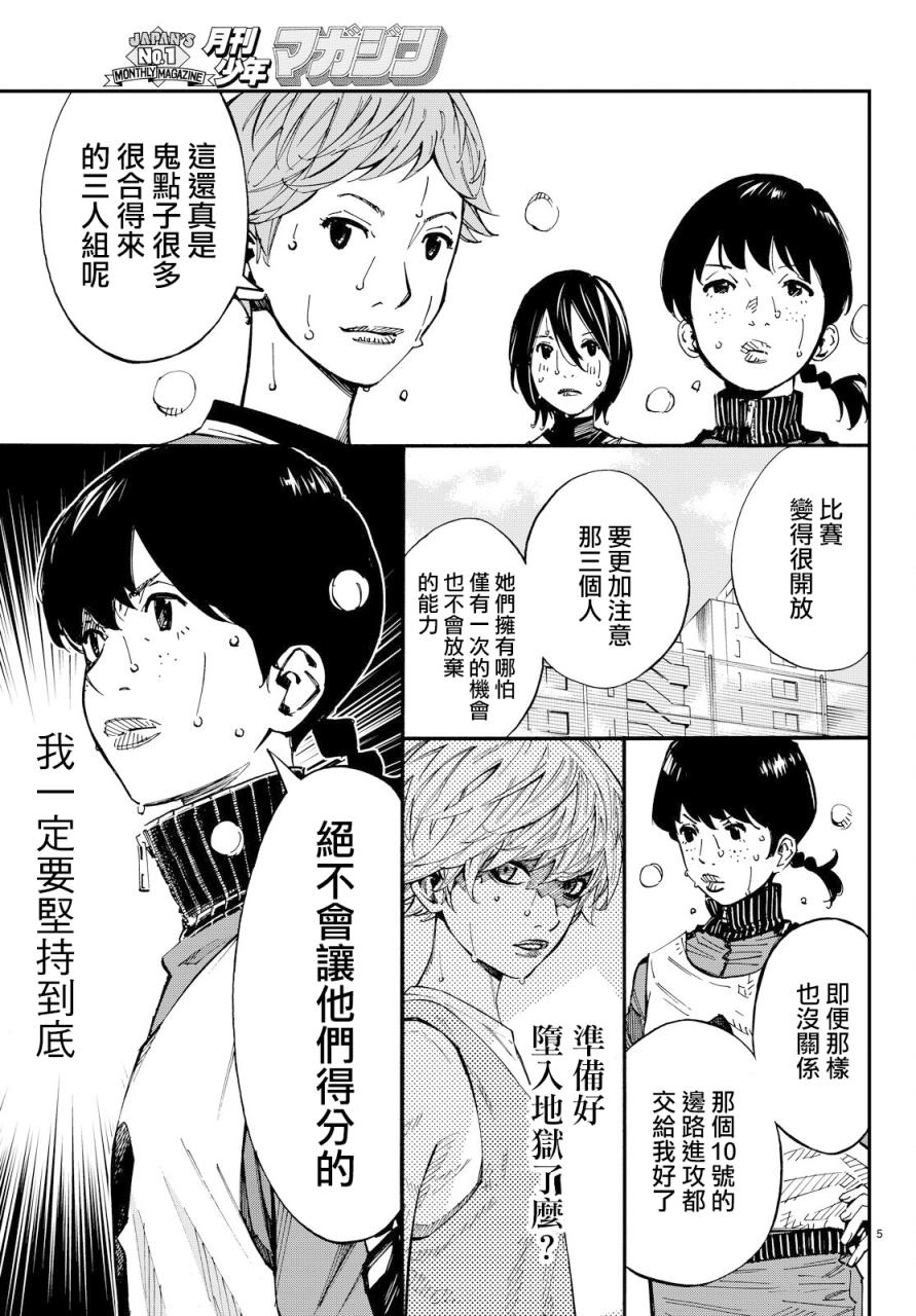 第05话3