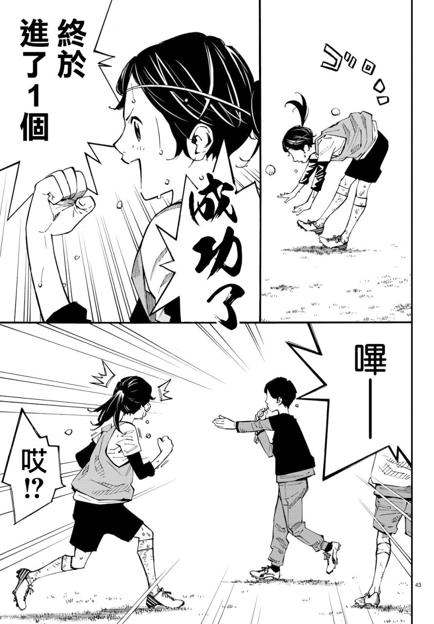 第05话38