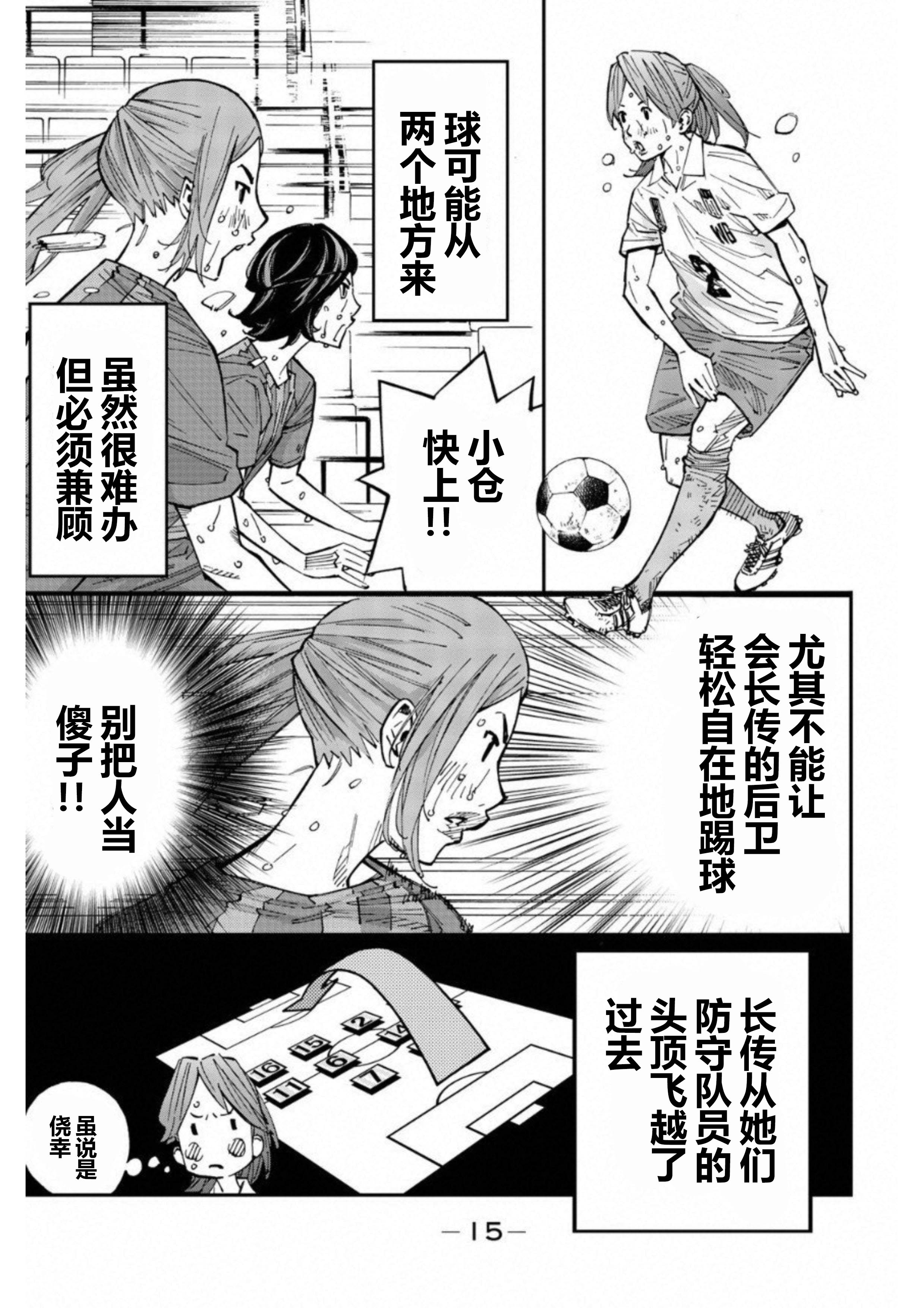 第24话10