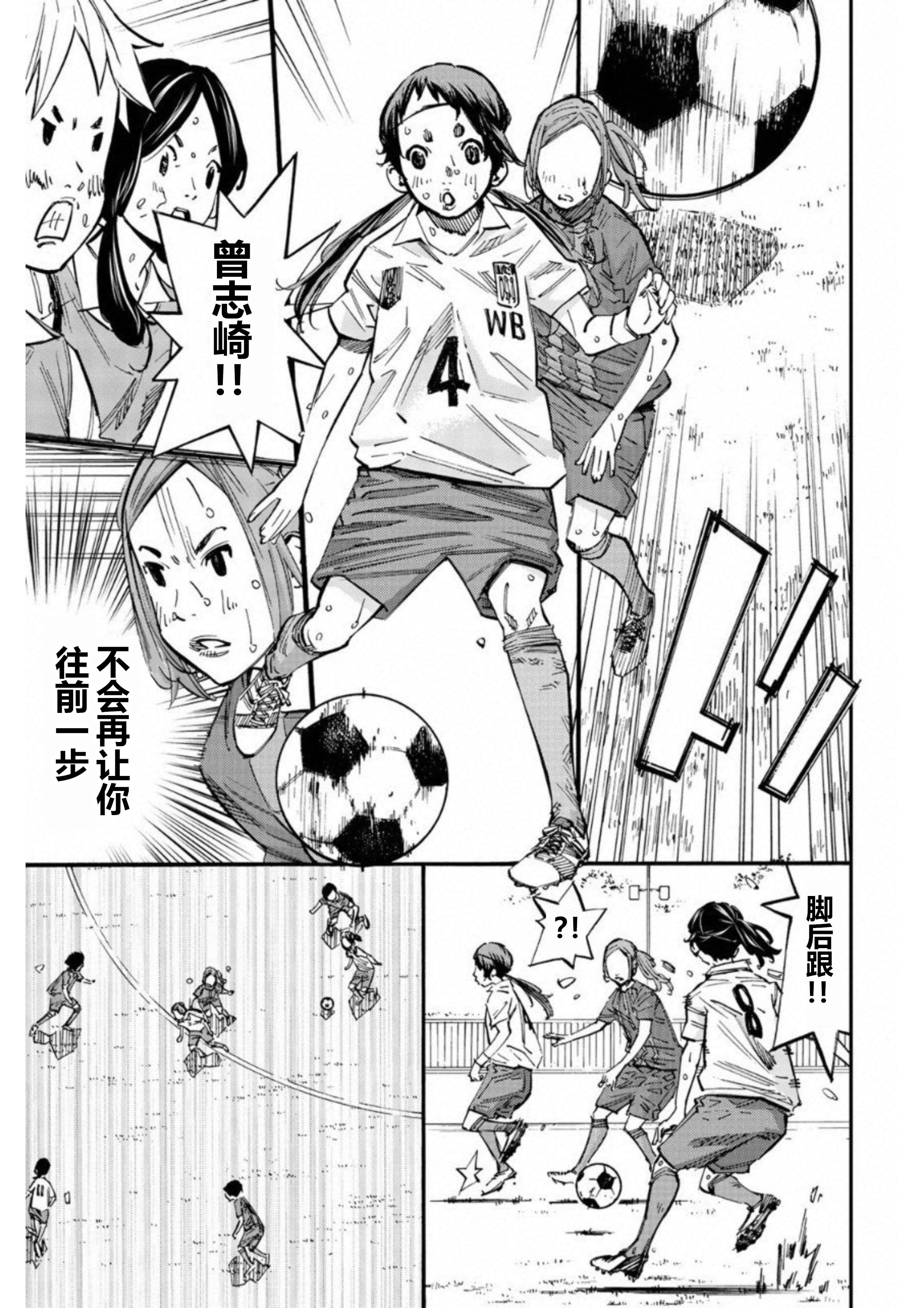 第24话12