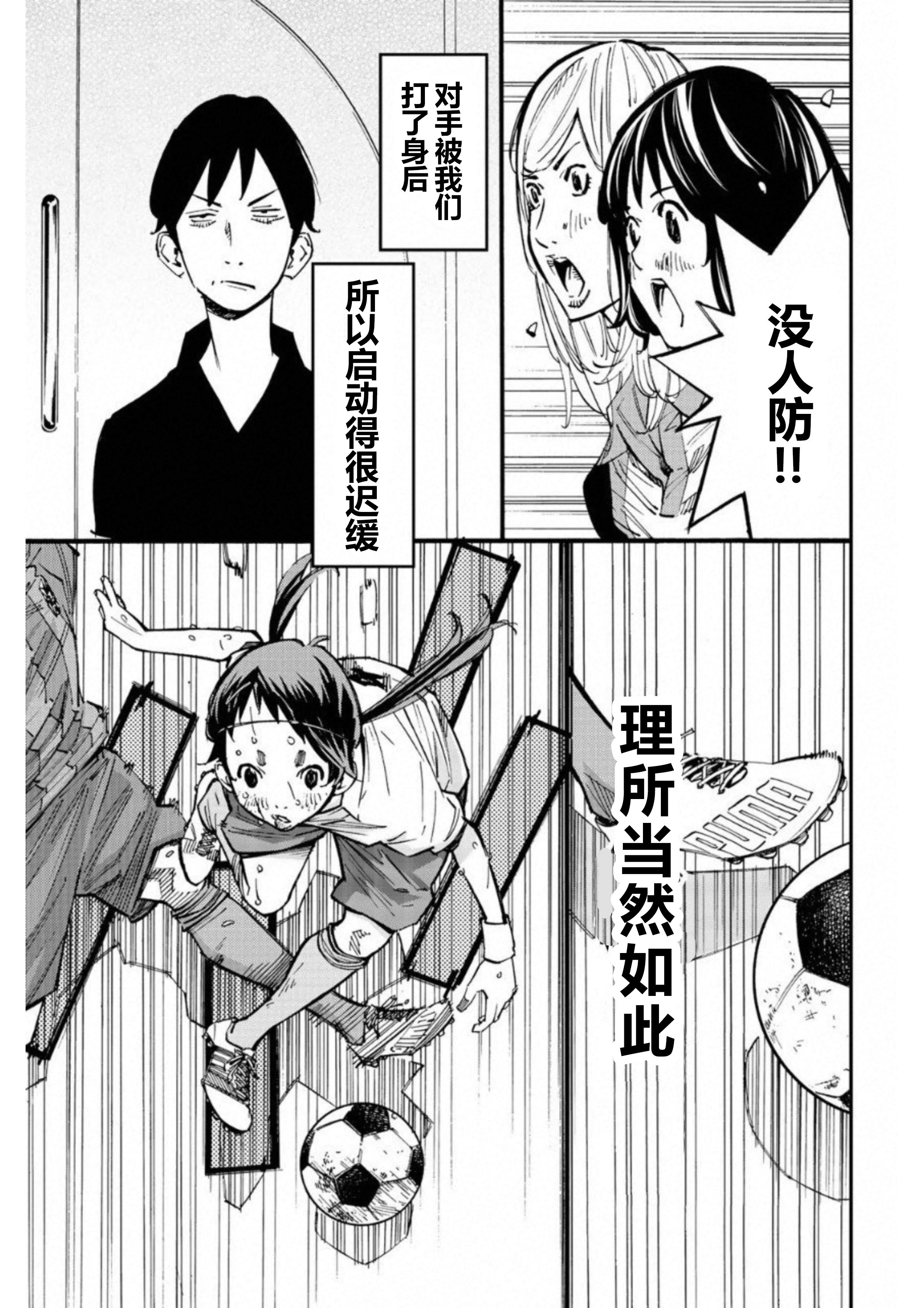 第24话14