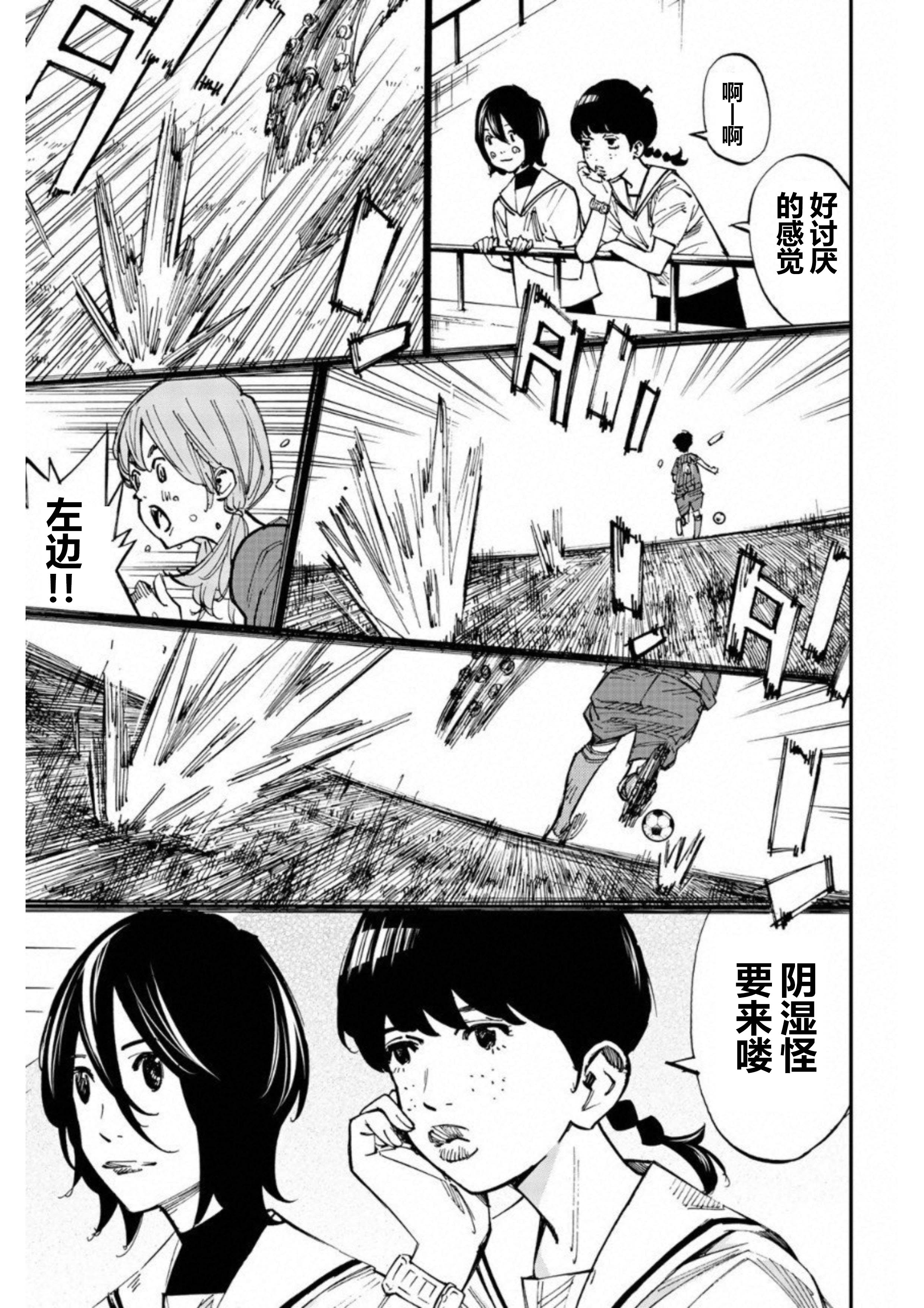 第24话16