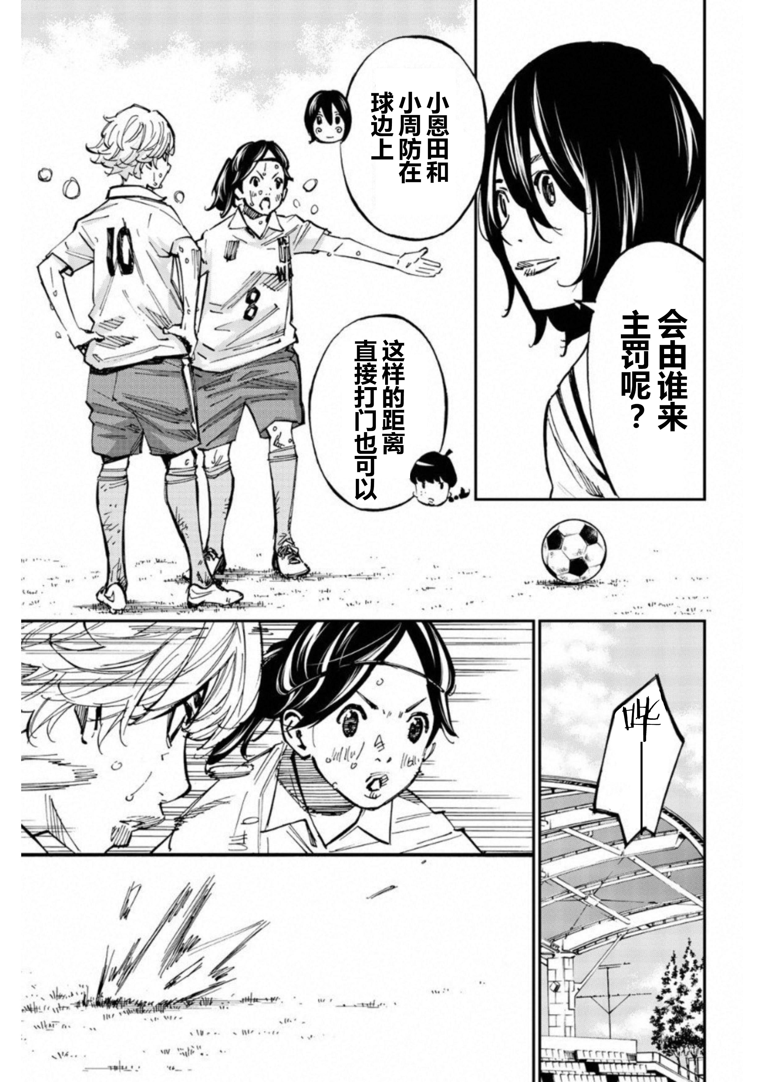 第24话21