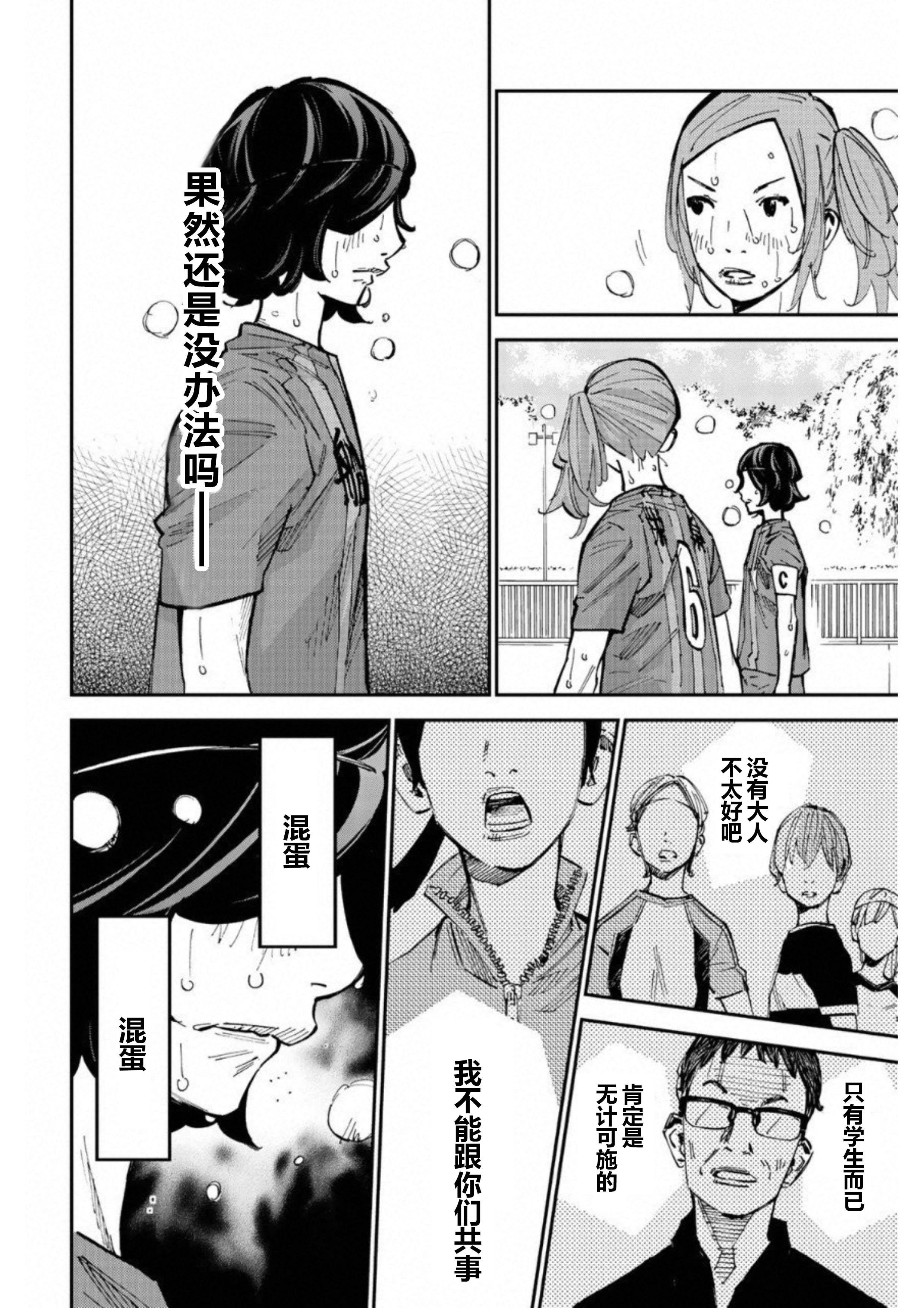 第24话26