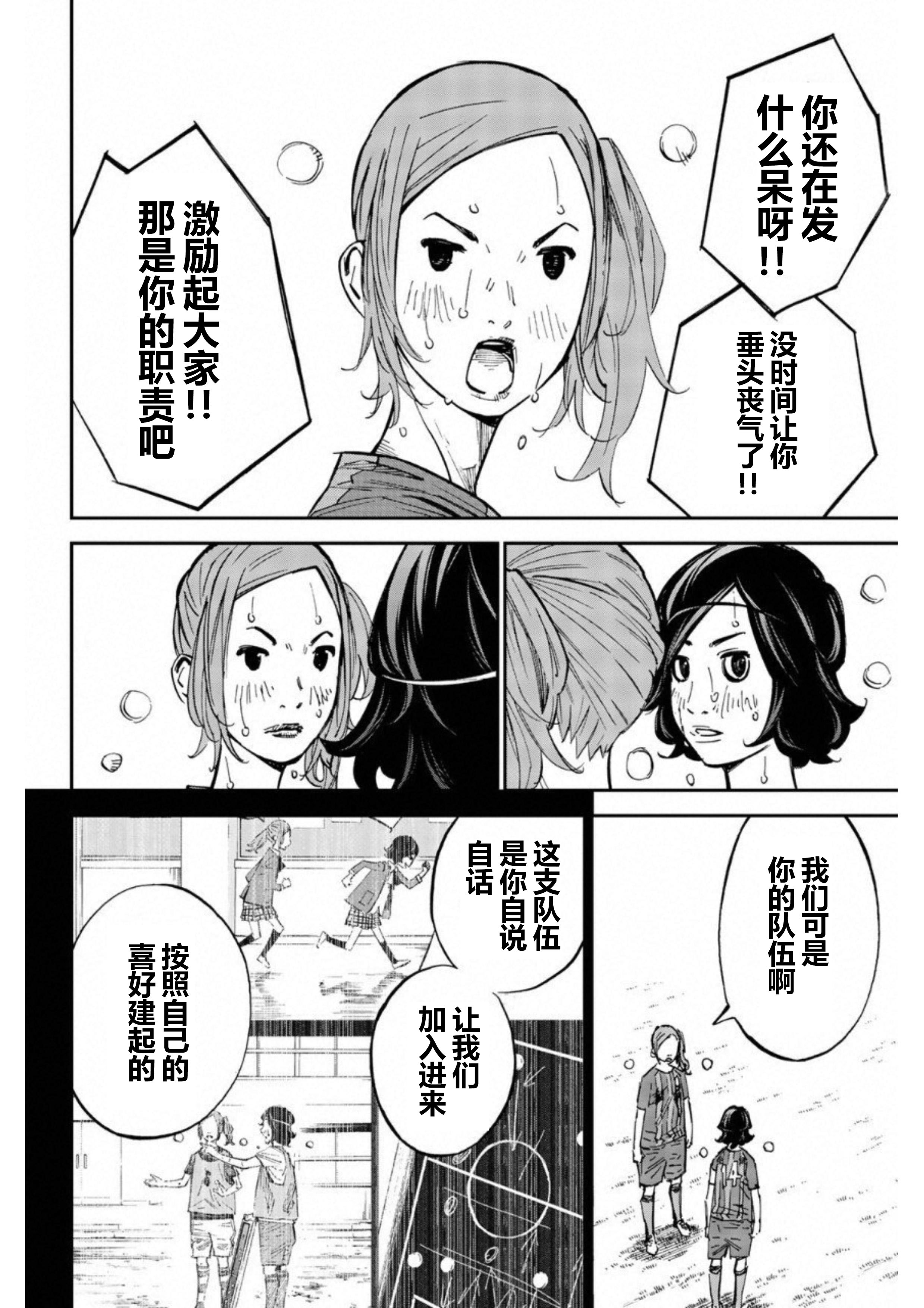 第24话28