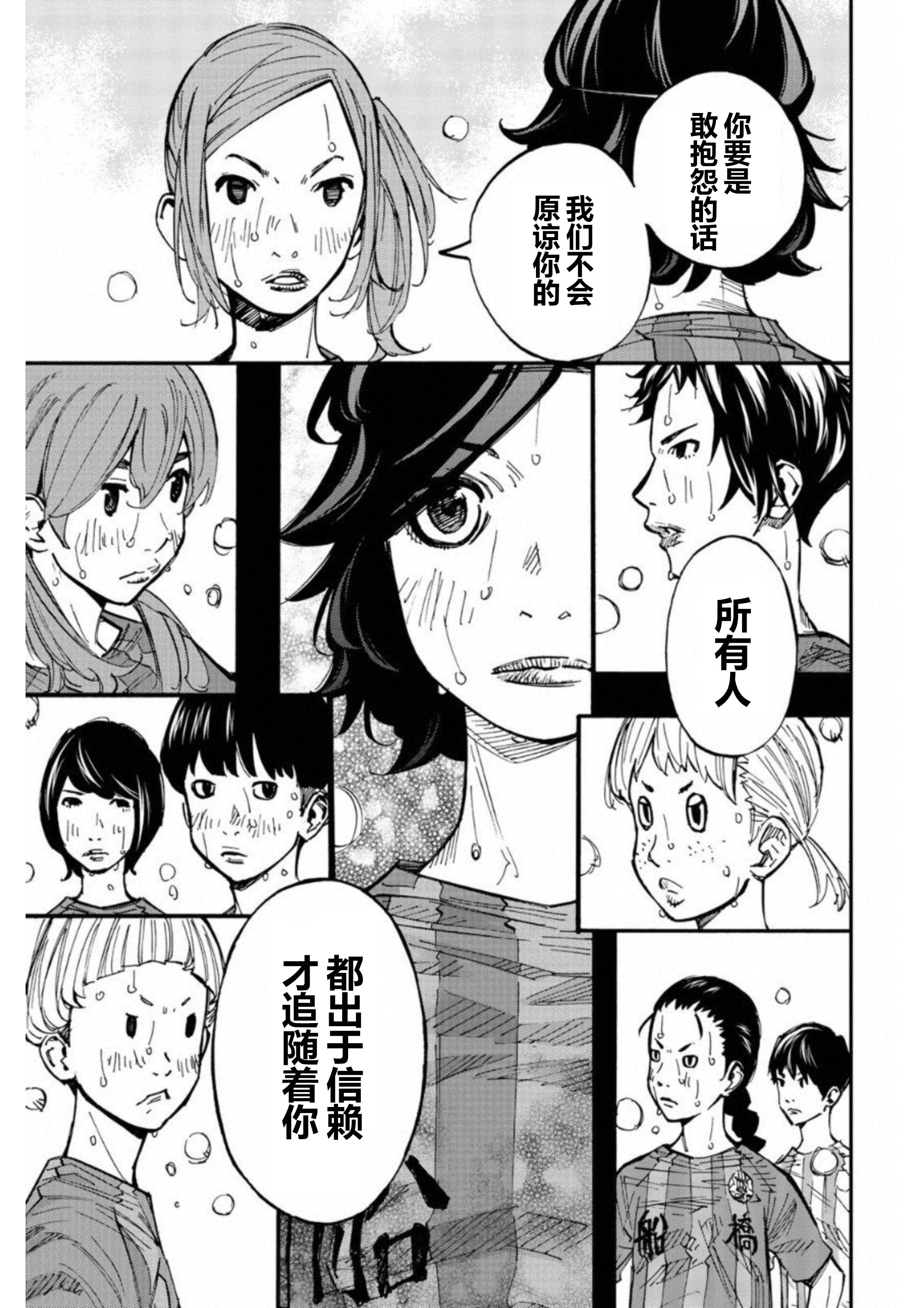 第24话29