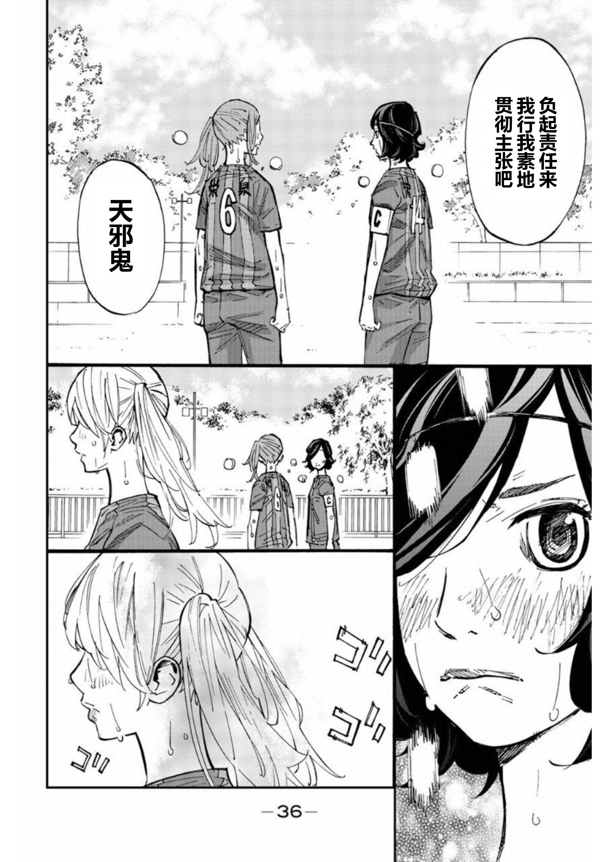 第24话30