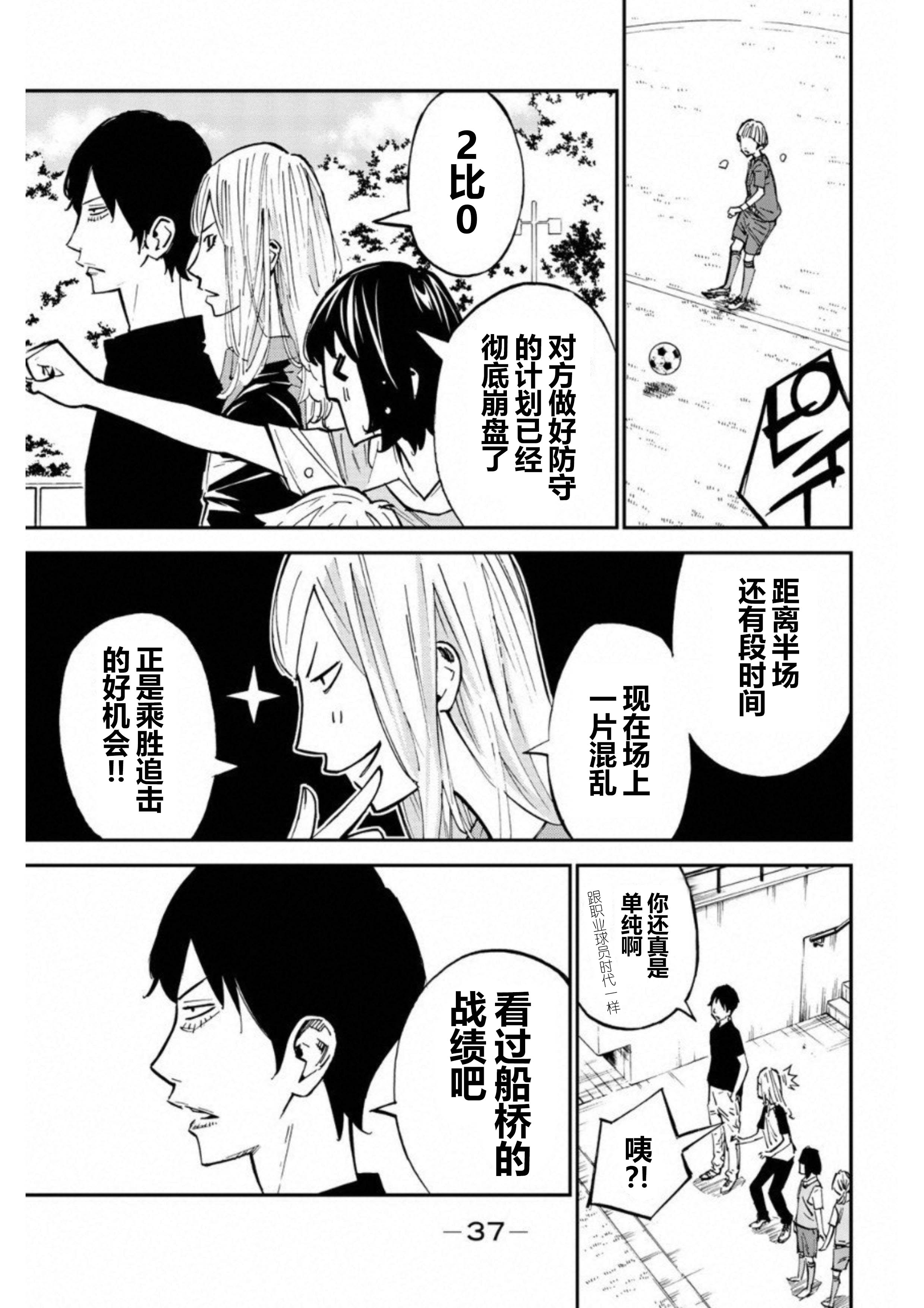 第24话31