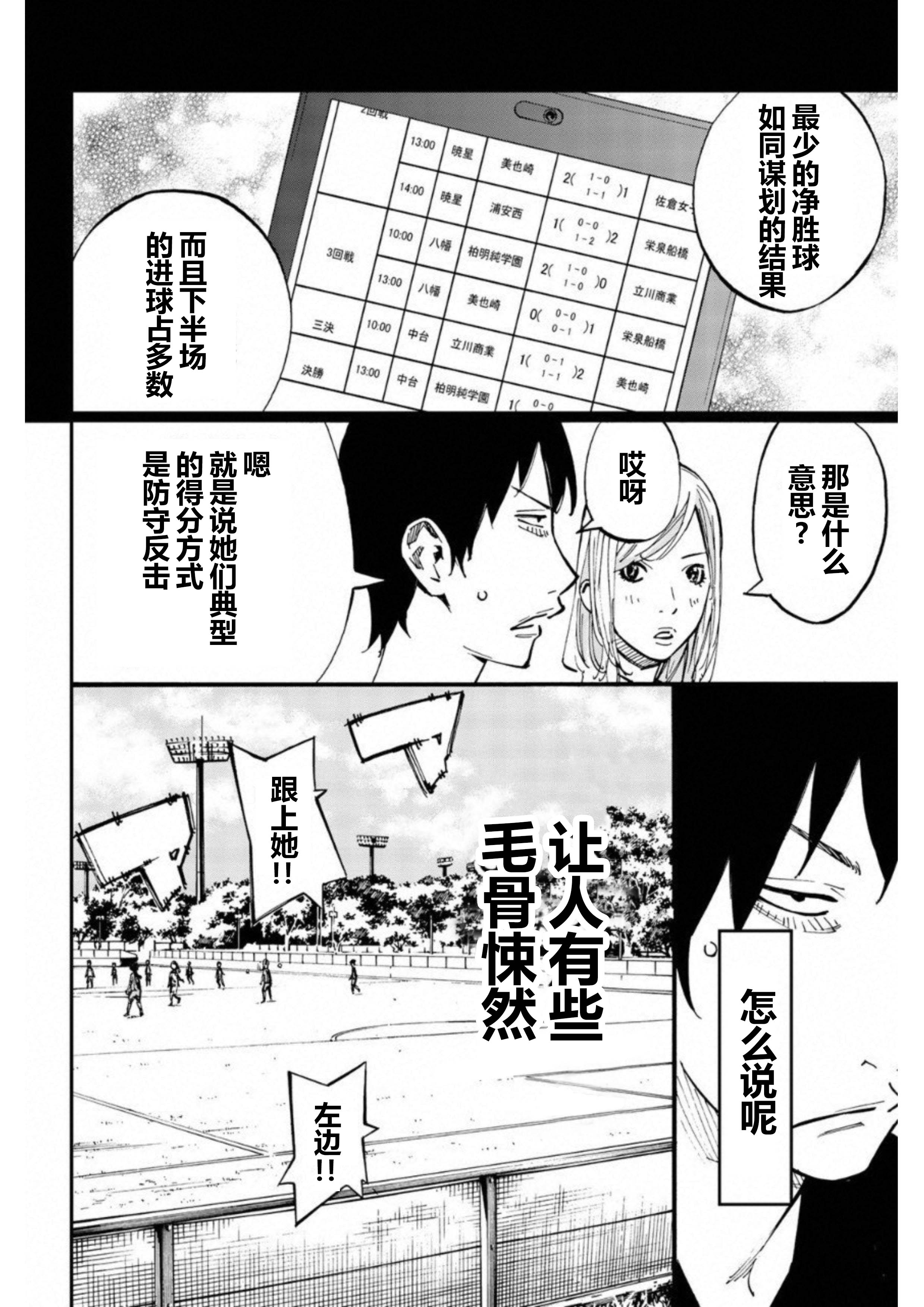 第24话32