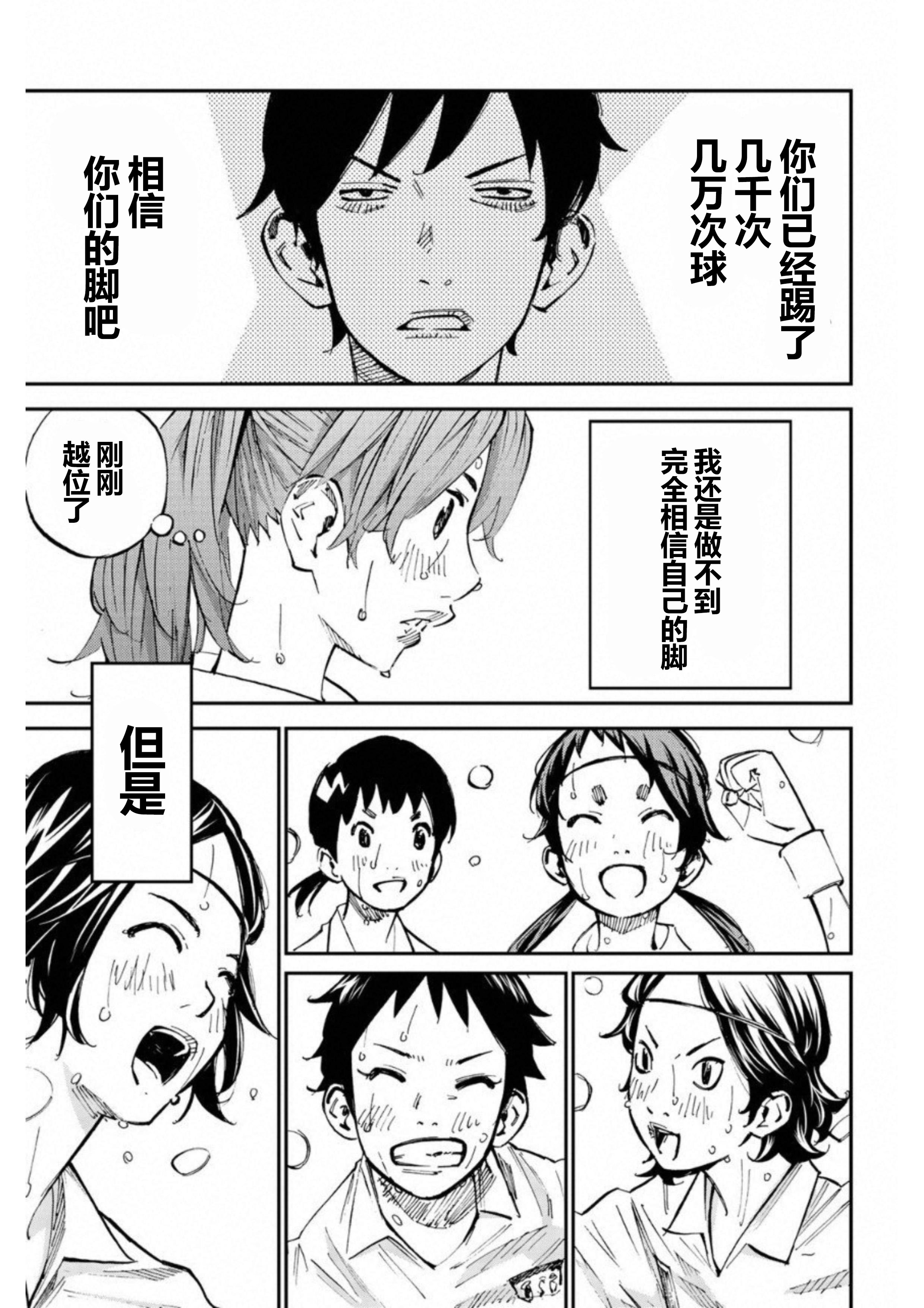 第24话4