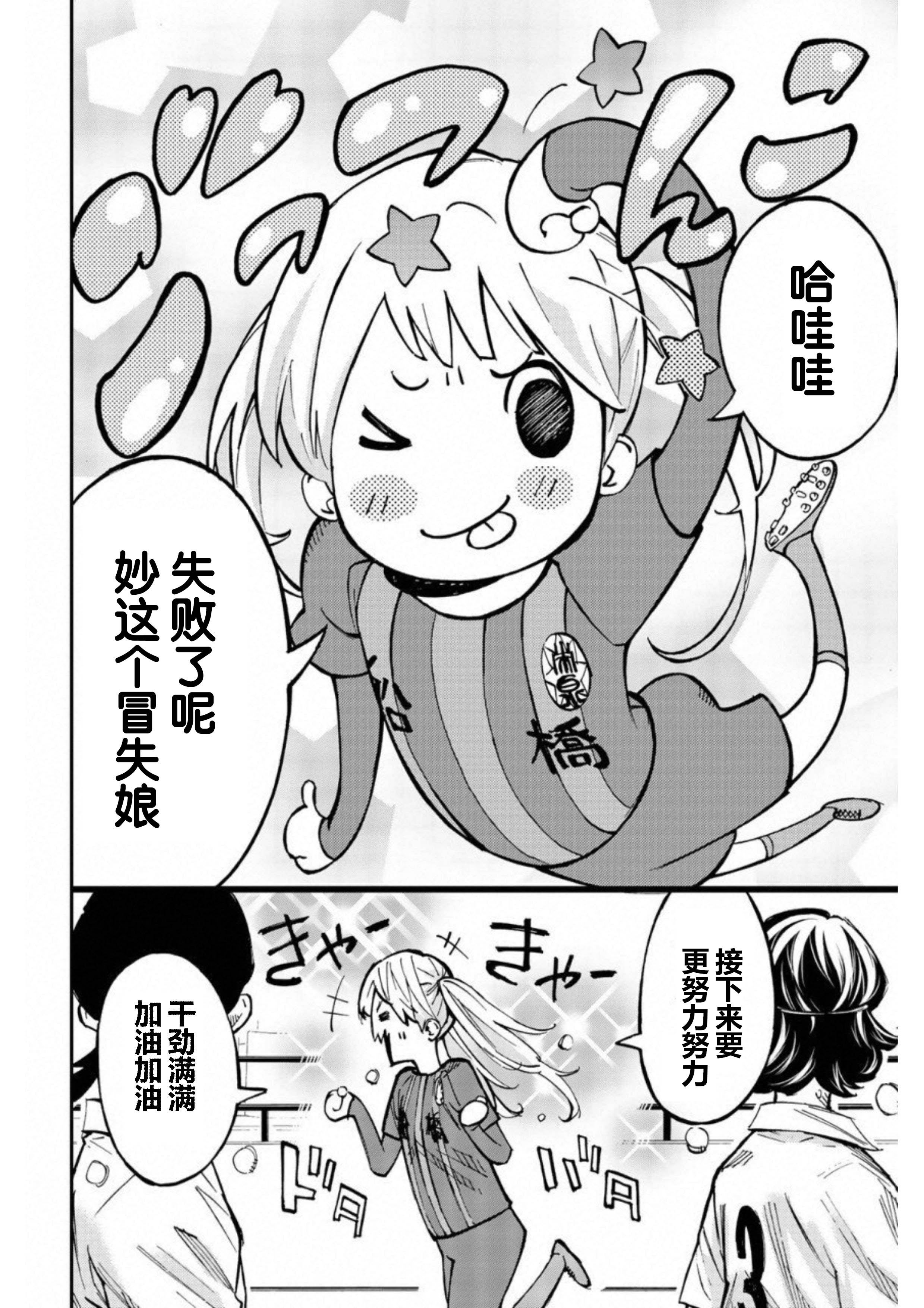 第24话40