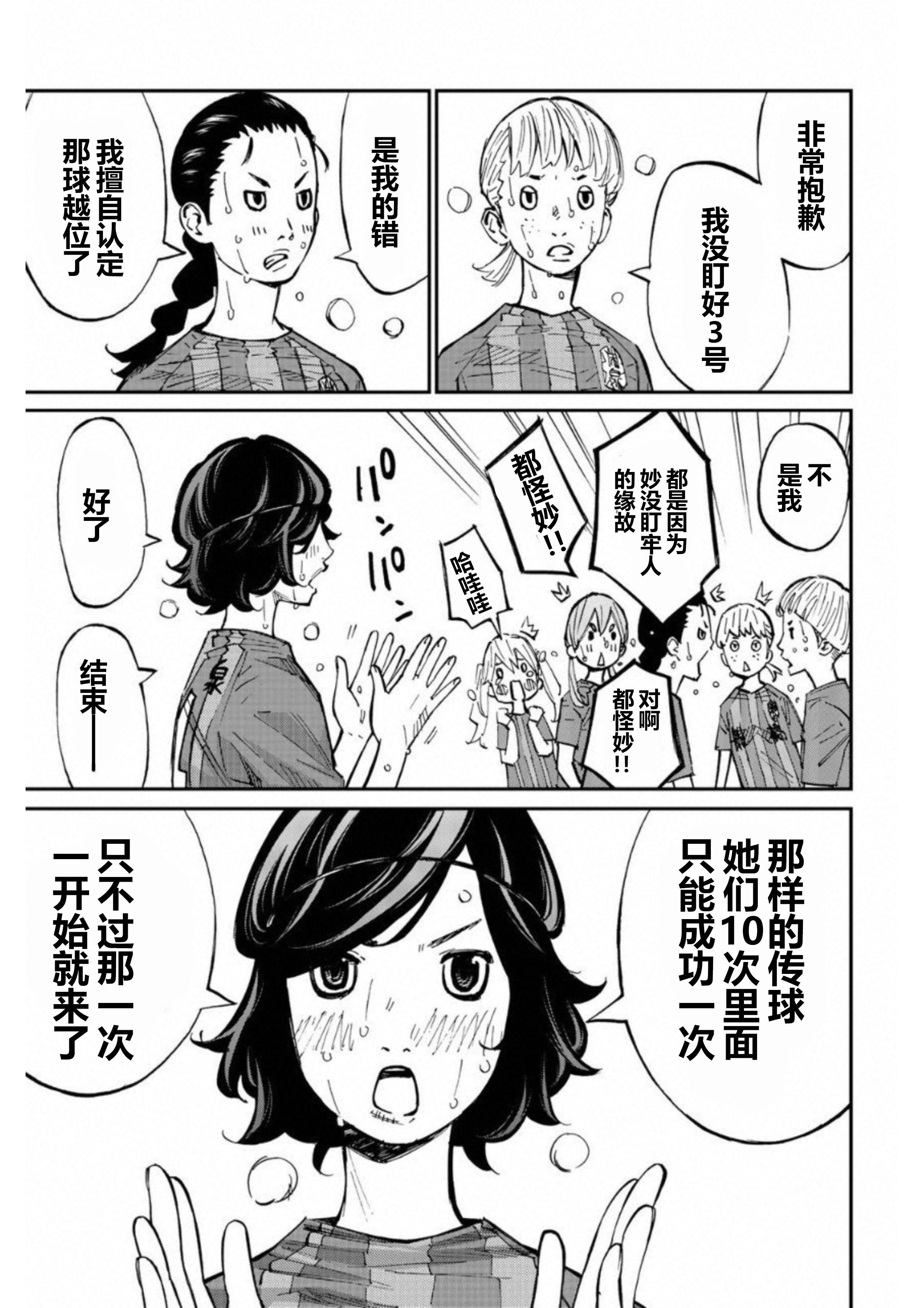 第24话6